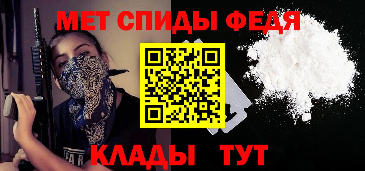 АМФЕТАМИН Premium Сердобск