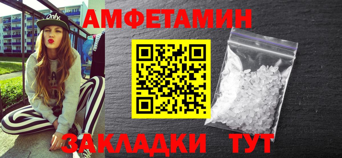 АМФЕТАМИН VHQ  Вход с VPN  Амфетамин  Сердобск 