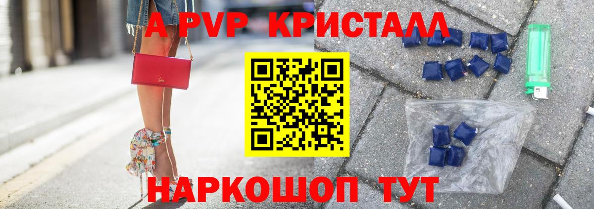Сердобск  Alpha PVP СК КРИС  Вход с VPN  Alpha-PVP СК КРИС 