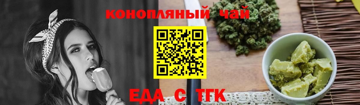 Cannafood конопля  Вход с VPN  Сердобск 