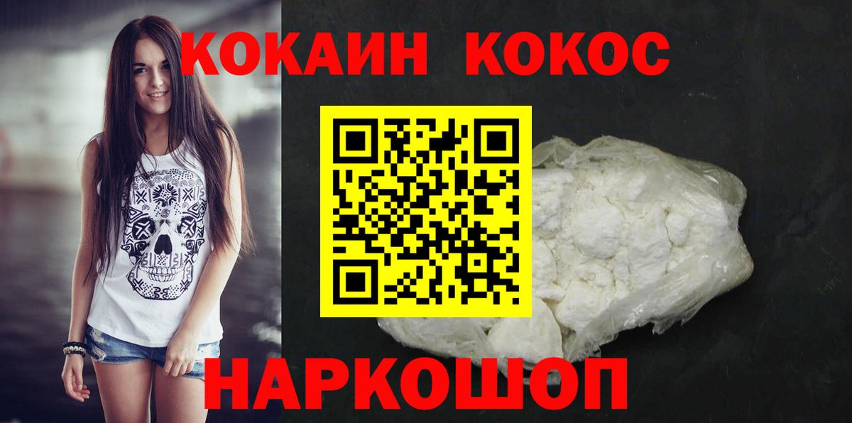 Кокаин 97% Сердобск