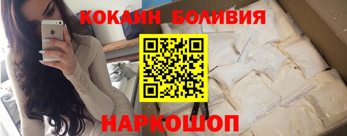 Кокаин 97%  Вход с VPN  Cocaine  Сердобск 