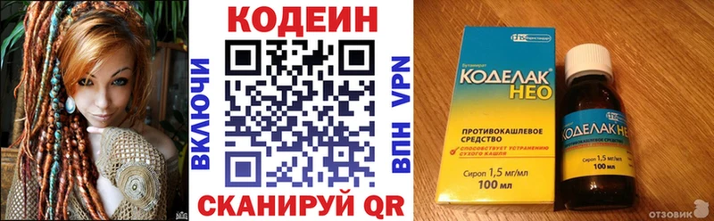 купить наркотики цена  Сердобск  Codein Purple Drank 