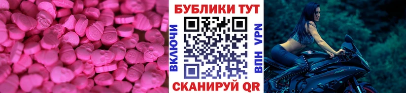 Ecstasy MDMA  блэк спрут зеркало  Сердобск 