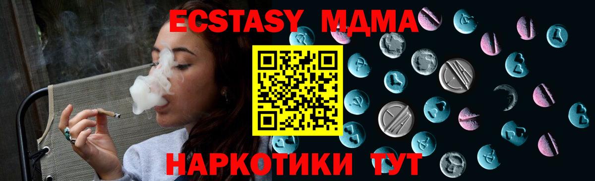 Сердобск  Экстази XTC  Ecstasy  как найти закладки  omg маркетплейс  Вход с VPN  ЭКСТАЗИ диски 