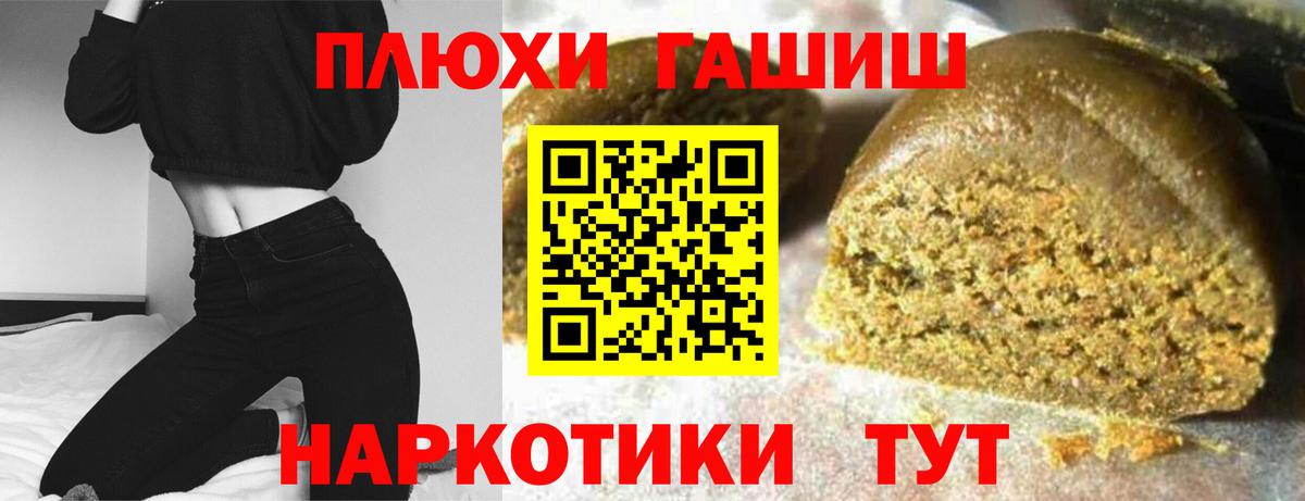 Сердобск  ГАШ 40% ТГК  Вход с VPN 