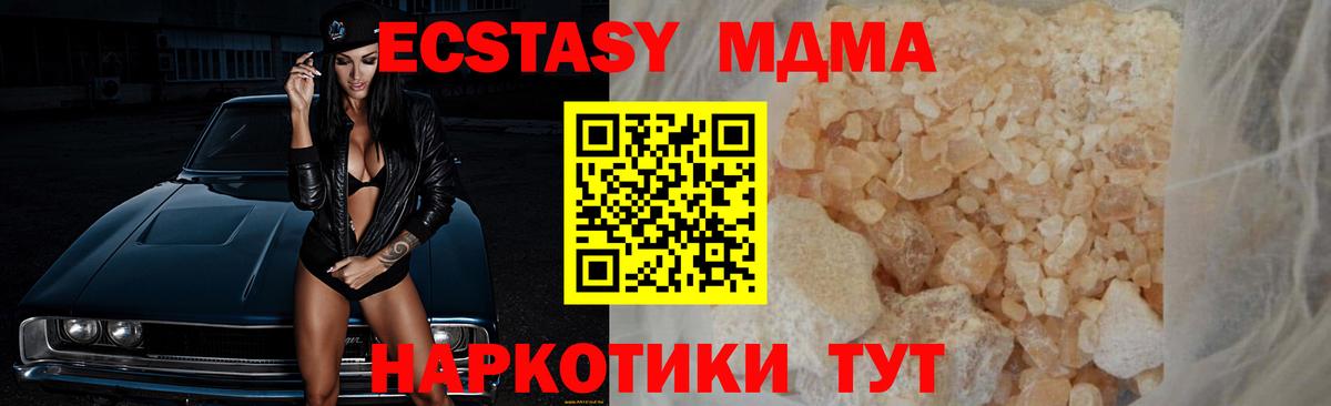 Сердобск  MDMA Molly  Вход с VPN  МДМА  МДМА Molly 
