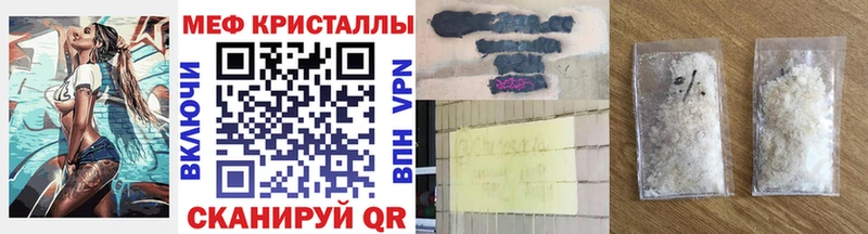 МЕФ кристаллы  Сердобск 