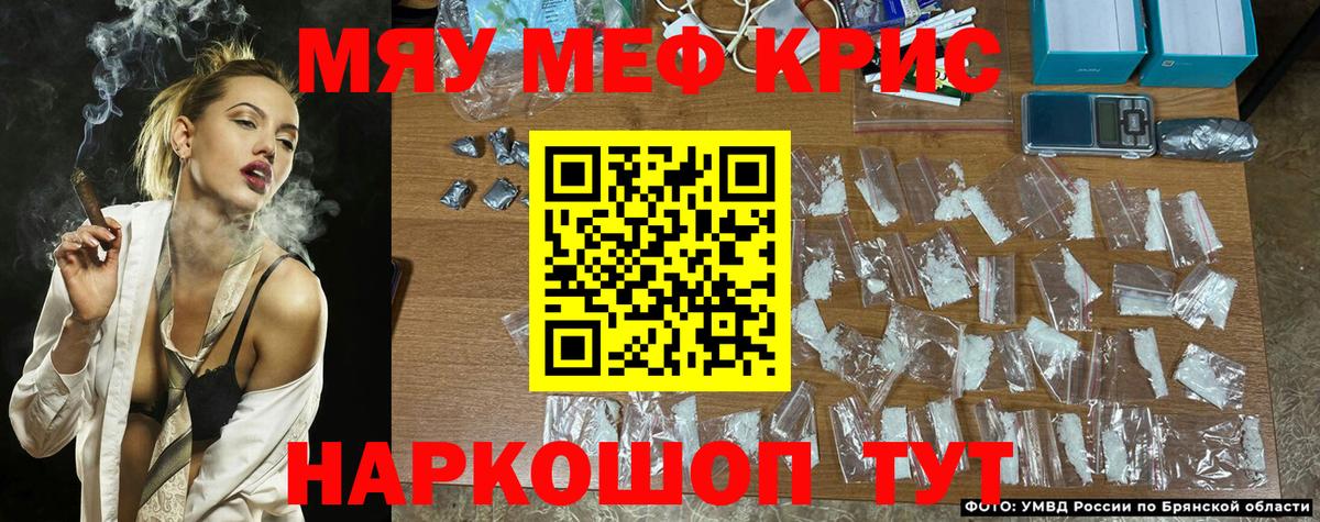 МЯУ-МЯУ кристаллы  МЯУ-МЯУ  Сердобск  МЯУ-МЯУ VHQ  Вход с VPN 
