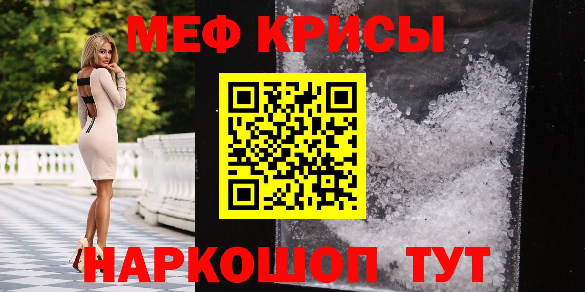 Мефедрон кристаллы Сердобск