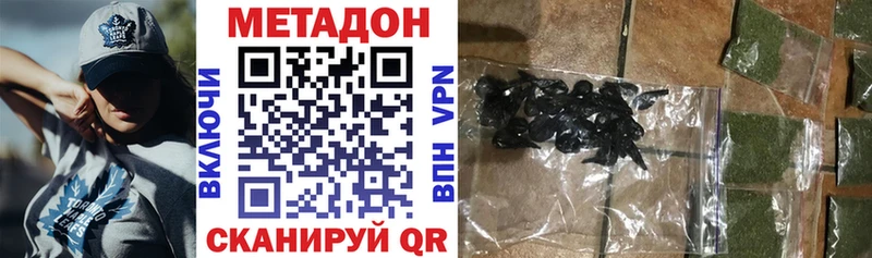 МЕТАДОН VHQ  Сердобск 
