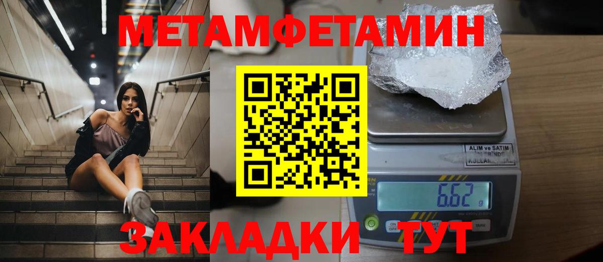 Первитин витя  Метамфетамин  Сердобск  Вход с VPN 