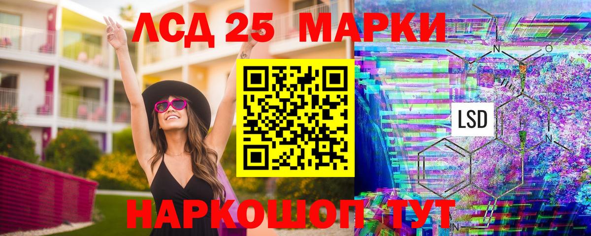 Марки 25I-NBOMe 1,8мг Сердобск