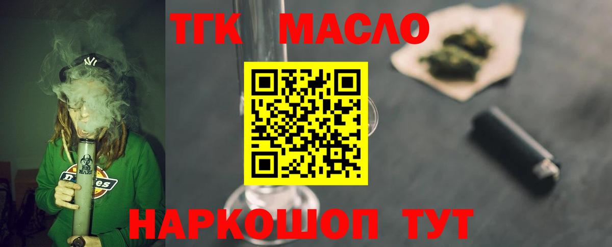 Дистиллят ТГК Wax Сердобск