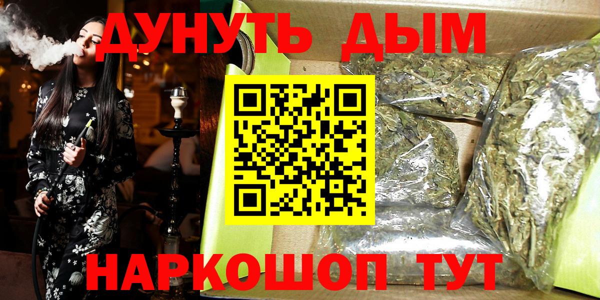 Каннабис Bruce Banner  Вход с VPN  Конопля THC 21%  Сердобск 